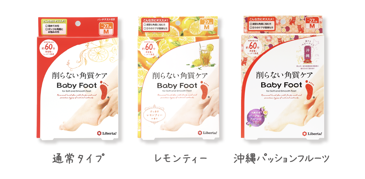 Baby Foot 通常タイプ / レモンティー / 沖縄パッションフルーツ