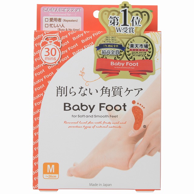 Baby Foot ASIA Package